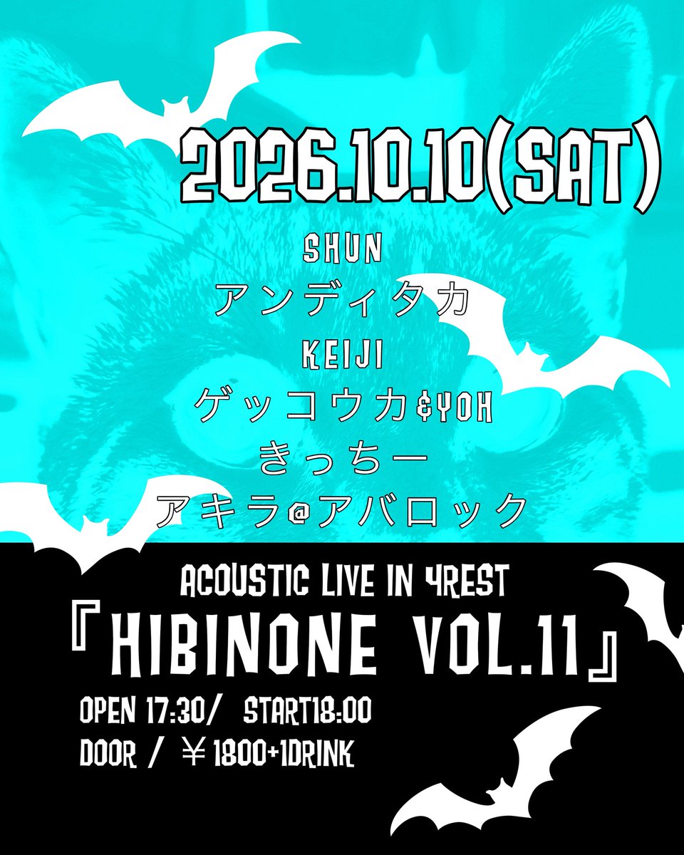4RESTbarkitchen's tweet photo. ♪
2026.10.10(sat)
Acoustic Live in 4REST
『HIBINONE vol.11』
OPEN 17:30/  START18:00
Door / ¥1800+1drink

SHUN
アンディタカ
Keiji
ゲッコウカ&amp;YOH
きっちー
アキラ@アバロック https://t.co/jWyy05227E