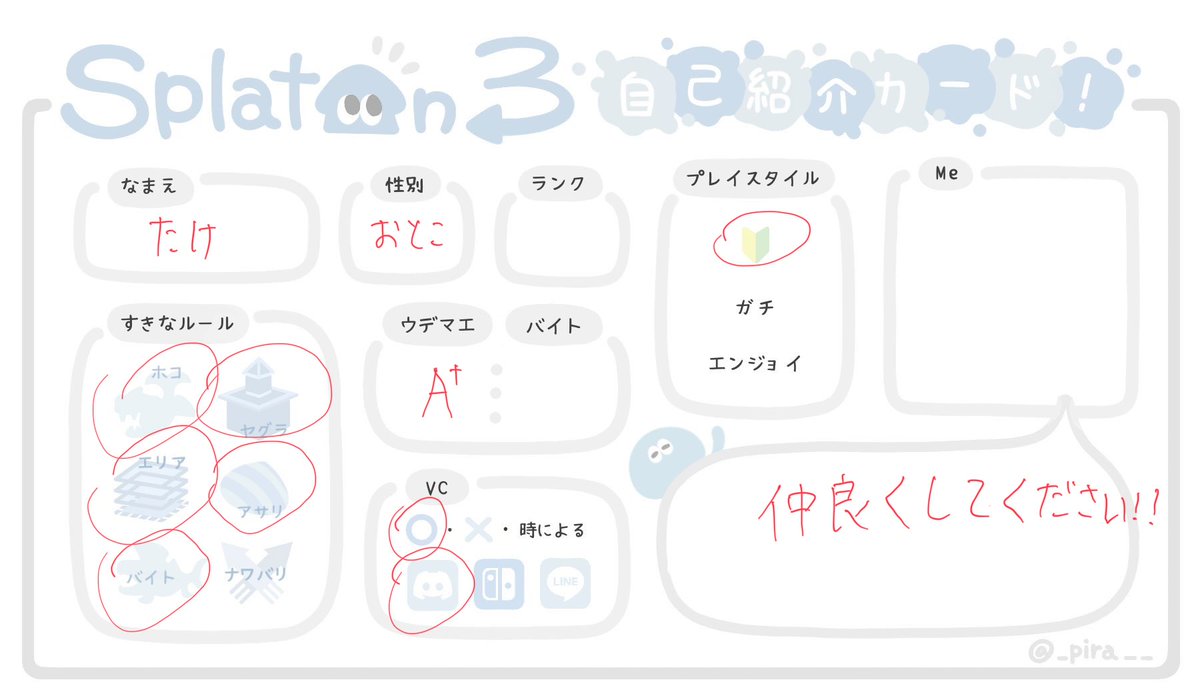Takerubdvt's tweet photo. #スプラトゥーン３自己紹介カード 
#スプラトゥーン３ 
❤️でお迎えします！！！ https://t.co/pyknZ5ClTV