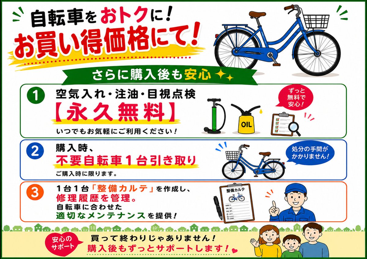 cycleshop_miki's tweet photo. 生活応援セール！
お値引き＆購入後も安心の特典も付きます。

📦本日はお客様からトマトをいただきました。
美味しくいただきました。

#自転車屋 #電動自転車 #長岡京市 #長岡天神 #長岡天神駅前 https://t.co/3UKkPEffj6
