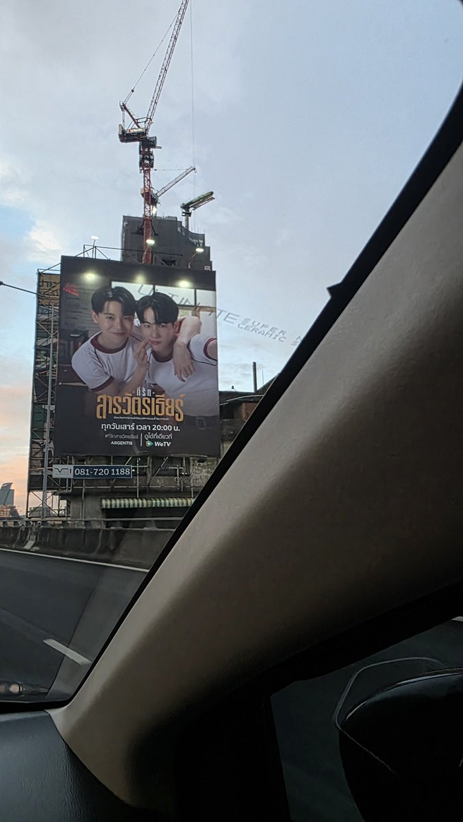 xxxwpxxx_'s tweet photo. อาเจนติสอย่าเล่นเวอร์ให้มาก มีคนเจอสอง2ป้ายแล้วใหญ่ๆ คือชั้นต้องขับรถอ้อมกรุงเทพเลยมั้ย ลงสนามด้วยความสง่าเก่งกล้าเหนือใคร เกิน  
 
#ที่รักสารวัตรเธียร์ 

แยกวัดมังกร     ทางด่วนหัวลำโพง   
 Cr. xxnariin       Cr.parevespa https://t.co/Ff5VuLp96O