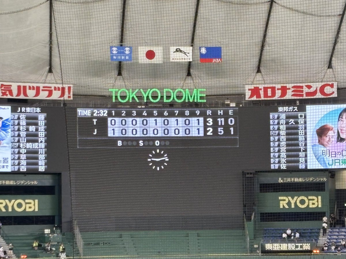 jitsu1214's tweet photo. 御大の勇姿、見届けました🐧

#都市対抗野球 
#東邦ガス 
#JR東日本 
#suicaペンギン https://t.co/XuFFN1NBA1