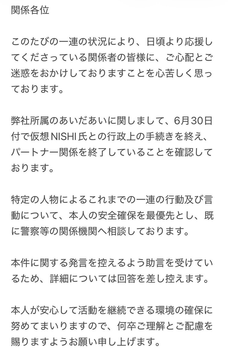 Mswada_jp's tweet photo. 【所属タレント あいだあいに関するお知らせ】

弊社所属のあいだあいに関しまして、本人の安全確保を最優先に、関係機関へ相談のうえ対応を進めております。

詳細につきましては、添付のお知らせをご確認ください。

何卒ご理解とご配慮を賜りますようお願い申し上げます。 https://t.co/jLfMbGFETF