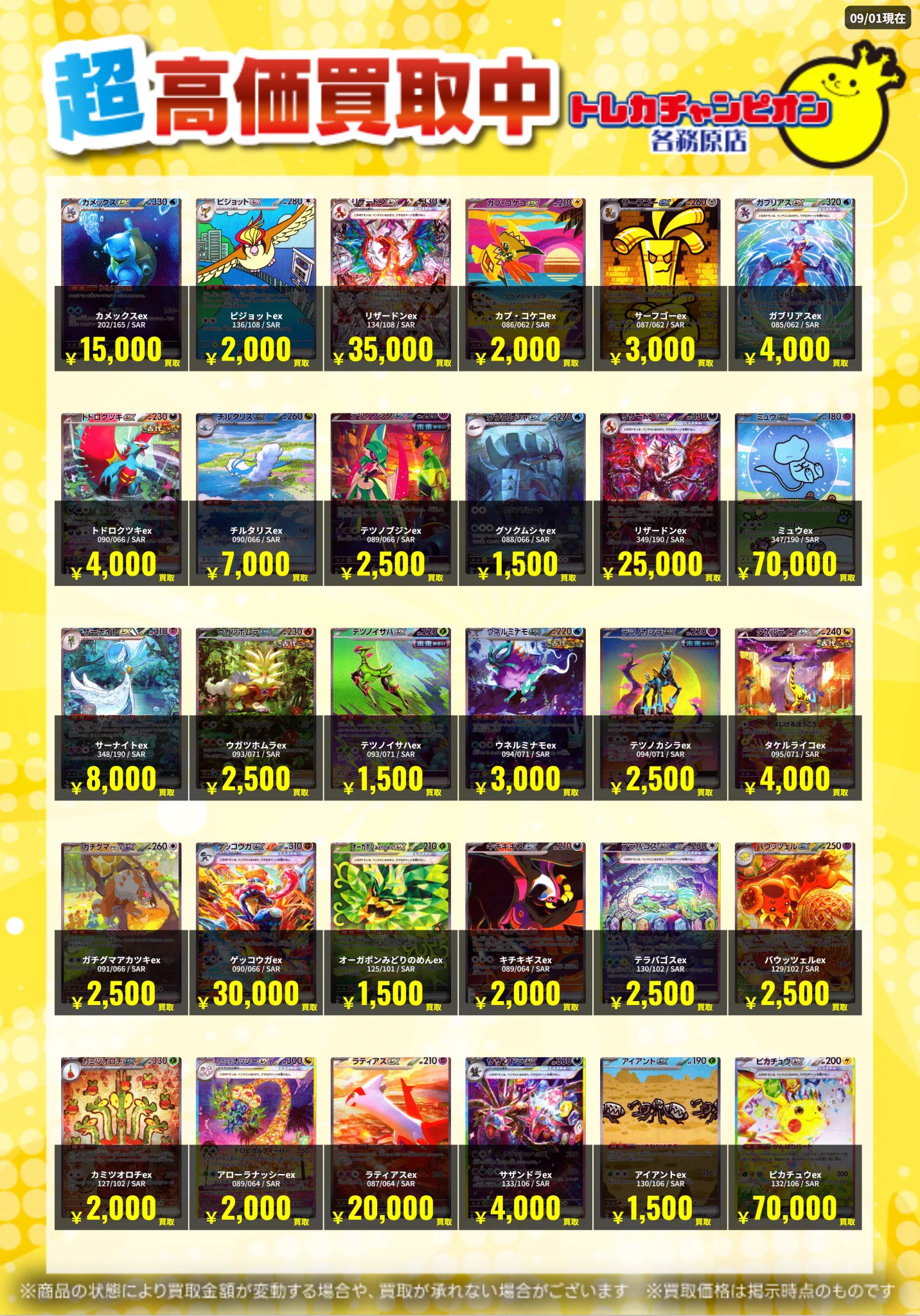 トレカチャンピオン各務原店 on X: 