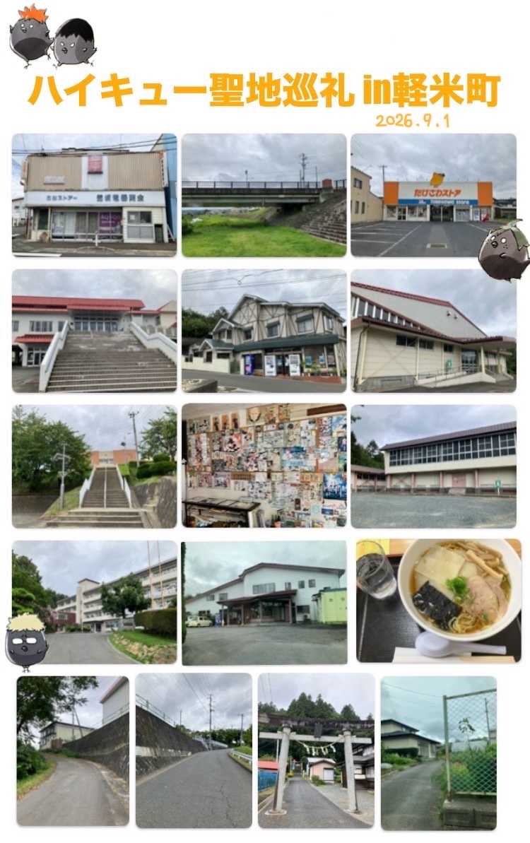 squid_haikyu's tweet photo. ハイキュー!!という作品がより好きになった1日でした‼️
これからもハイキューが大好きだーー‼️🏐🐦‍⬛ https://t.co/YJNePKTvTW