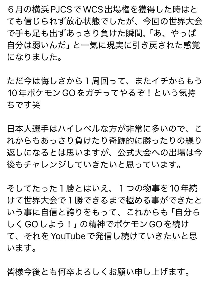 YUSUKE_DRUMS_'s tweet photo. 先ほどサンフランシスコから帰国しました！
改めて視聴者の皆様、応援本当にありがとうございました🙏

#ポケモンGO 
#WCS 
#WCS2026 https://t.co/NTuMDV4bTy