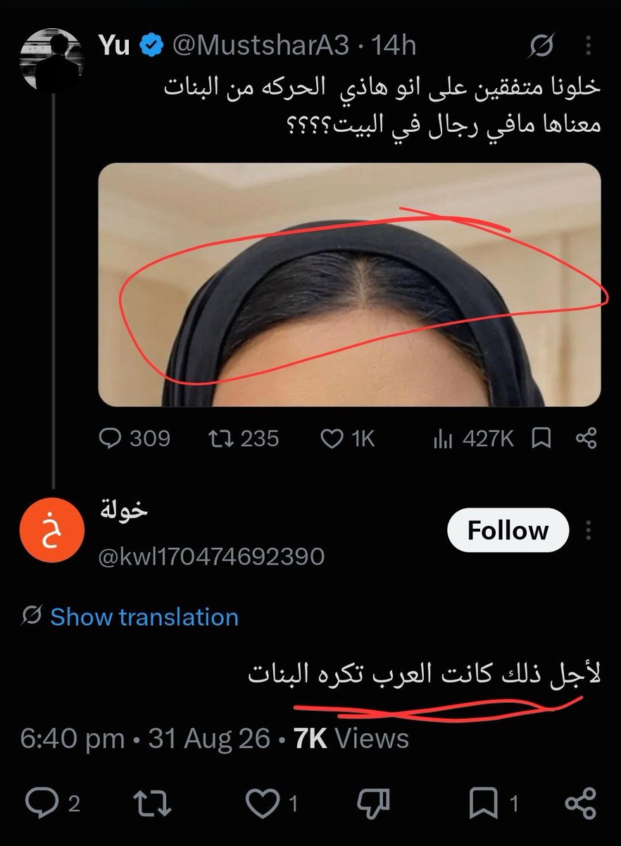 Sam1_2025's tweet photo. المرأة السعودية عالمة سفيرة ورائدة أعمال بينما القامط لا زال يناهق ويطعن بشرف ذويهن دون رادع https://t.co/BsbRDiL2M5