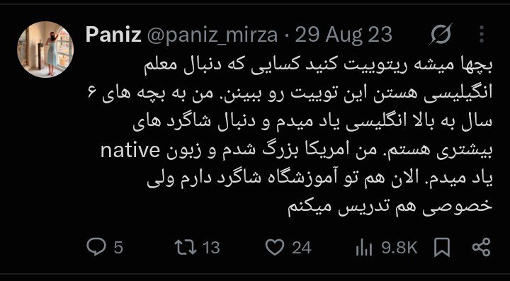 TiredoneN's tweet photo. @paniz_mirza بنده خدا تازه معلم انگلیسی هم هست :)))) https://t.co/XGEmwl3EbZ