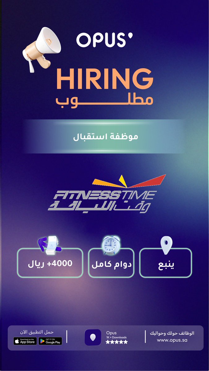 getopus's tweet photo. اطلع على هذه الوظيفة: موظف إستقبال- مدينة ينبع  https://t.co/CNOUaDolAr #وظائف #توظيف #وظائف_شاغرة #وظائف_السعودية #وظائف_المملكة #توظيف_السعودية #فرص_وظيفية #تدريب_منتهي_بالتوظيف #تدريب_تعاوني #تمهير #حديثي_التخرج #وظائف_نسائية https://t.co/2dX2PIyD7U