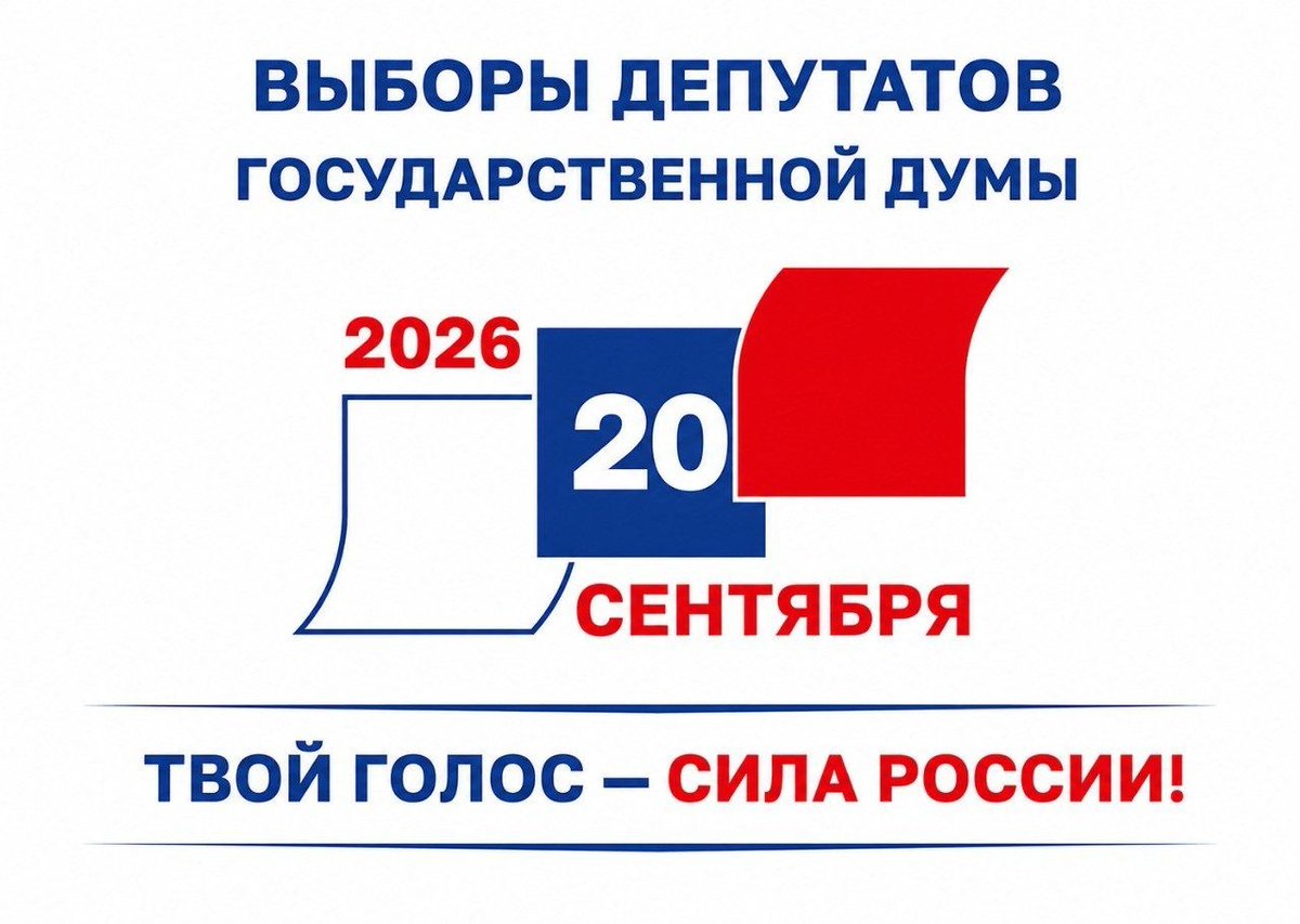 RusEmb_LT's tweet photo. О выборах депутатов в Государственную Думу:

https://t.co/kWXHWTjakj

#Выборы2026 #Госдума2026 https://t.co/OftpH9OUuT