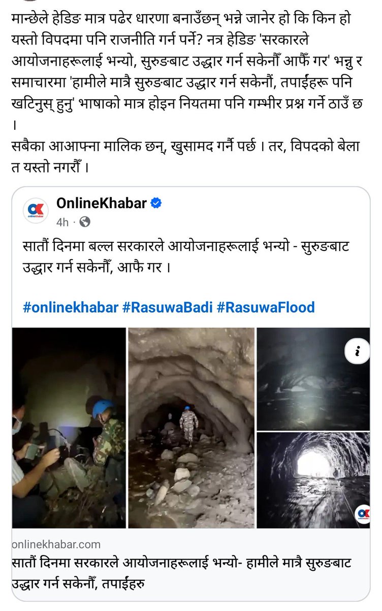 upaharjung's tweet photo. @basantabasnet @Aaditya_Nepal1 https://t.co/yr9oHRgrwR