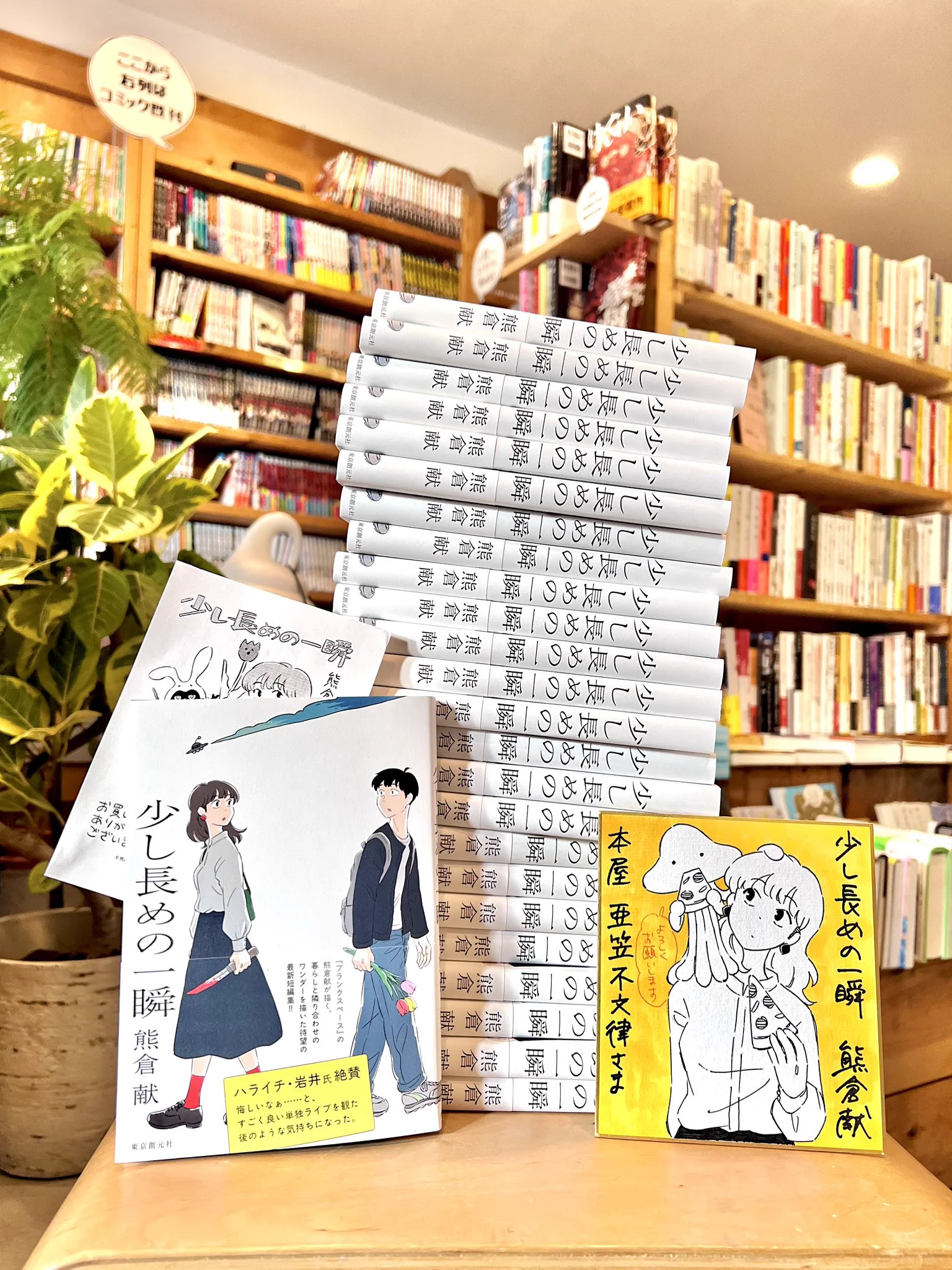 本屋 亜笠不文律 (ほんや あがさふぶんりつ) on X: 