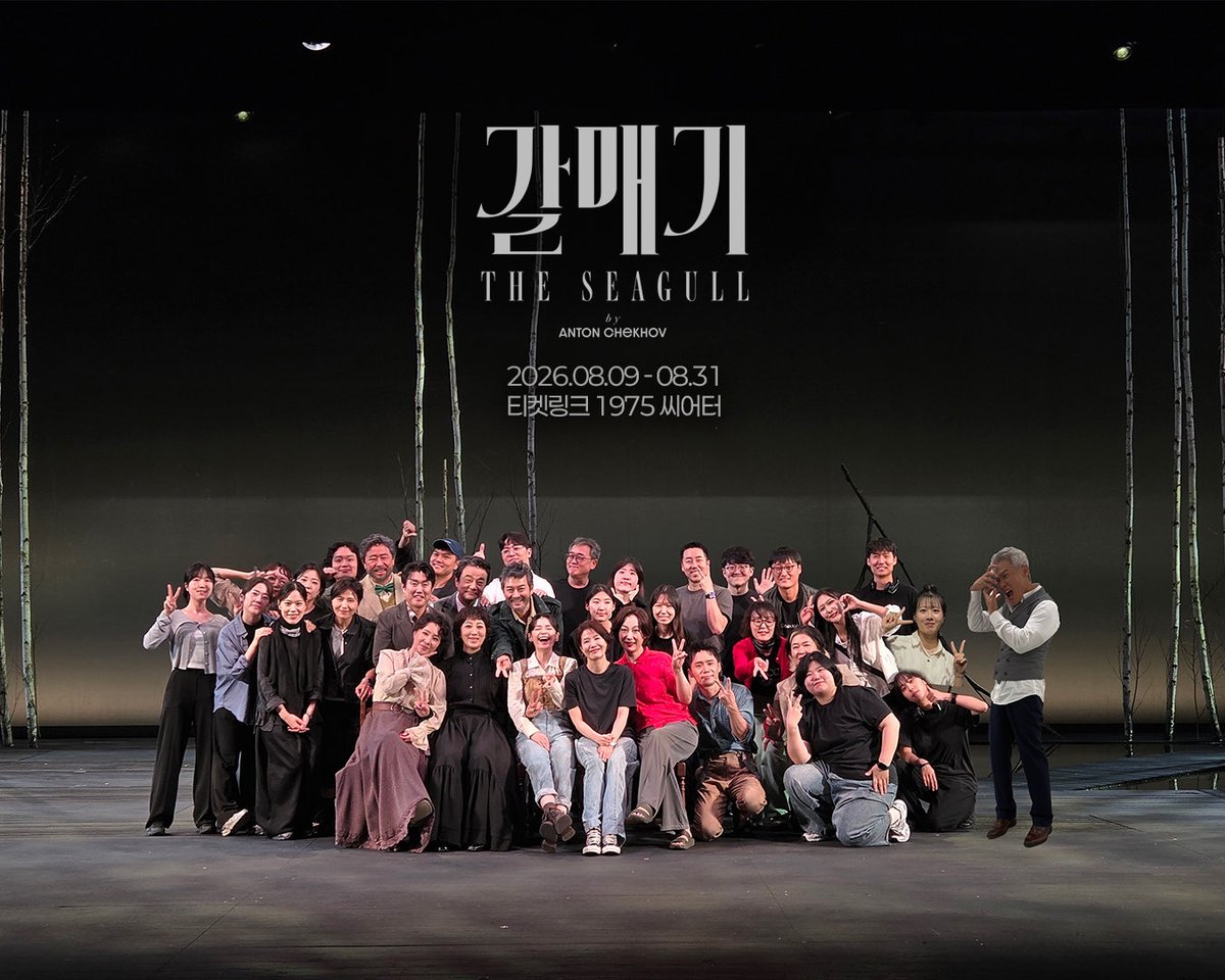 Man_Theatre's tweet photo. [#갈매기 | 𝒯𝐻𝐸 𝒮𝐸𝒜𝒢𝒰𝐿𝐿] 

그동안 연극 <갈매기>를 사랑해 주신
모든 관객분들께 진심으로 감사드립니다.

𝐆𝐎𝐎𝐃 𝐁𝐘𝐄, 𝐒𝐄𝐀𝐆𝐔𝐋𝐋 https://t.co/L0v2gguFzt