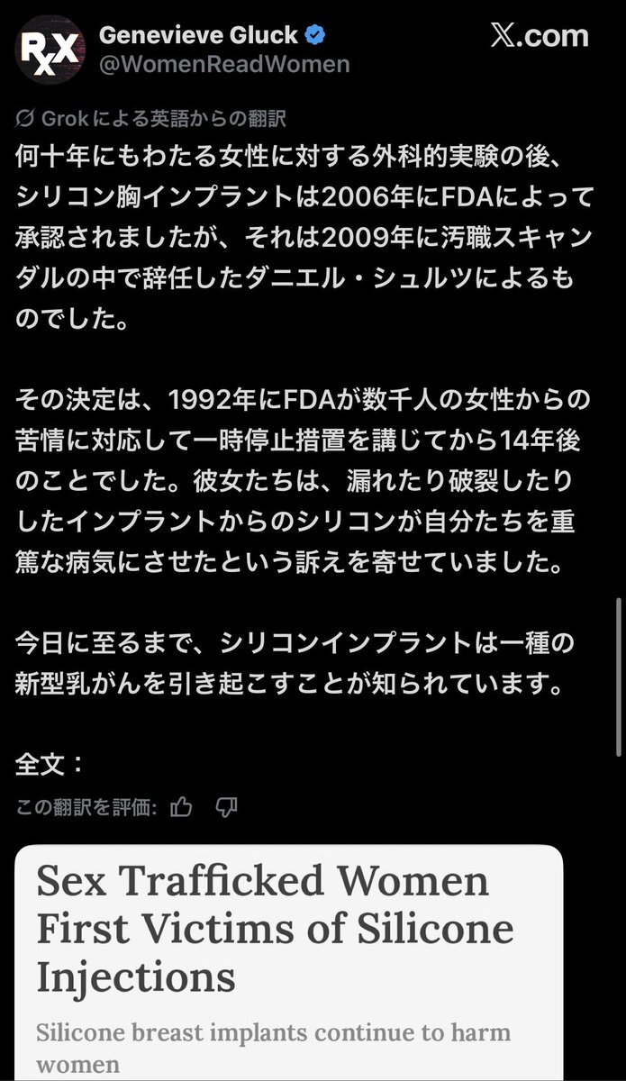 A_llzenwoo's tweet photo. 抜粋🙏

1992年にFDAが数千人の女性からの苦情に対応して一時停止措置を講じてから14年後のこと…
彼女たちは、漏れたり破裂したりしたインプラントからのシリコンが自分たちを重篤な病気にさせたという訴えを寄せていました

今日に至るまで、シリコンインプラントは一種の新型乳がんを引き起こすこ… https://t.co/qPEfo5oKiO