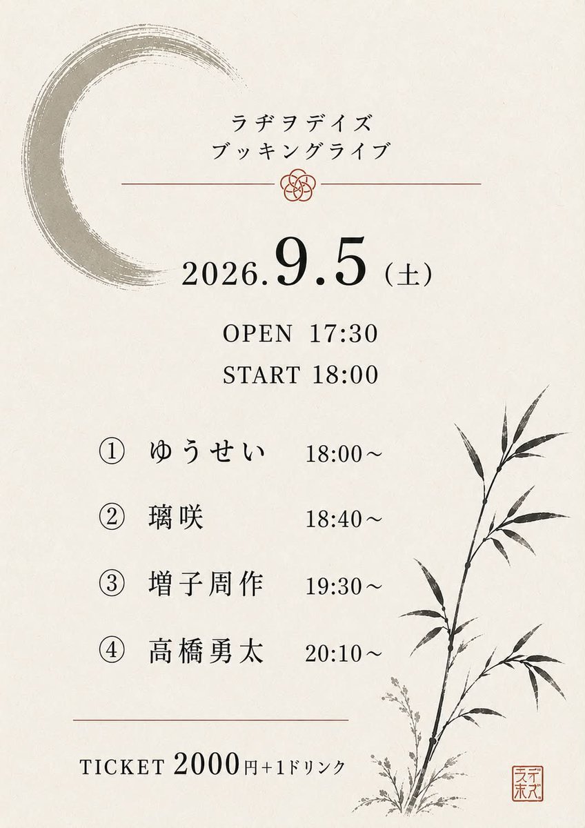 korock2014's tweet photo. 【9月のスケジュール】
9月はサポートなしのソロでのライブのみ！
まずは今週末の三茶ラヂヲデイズ楽しむぞい！

■9/5(土)三軒茶屋ラヂヲデイズ(東京)
■9/22(火祝)保谷セラヴィ(東京)
■9/23(水祝)富士吉原アンテラ(静岡)
■9/27(日)野方アイウー(東京) https://t.co/ij63DKAP5l