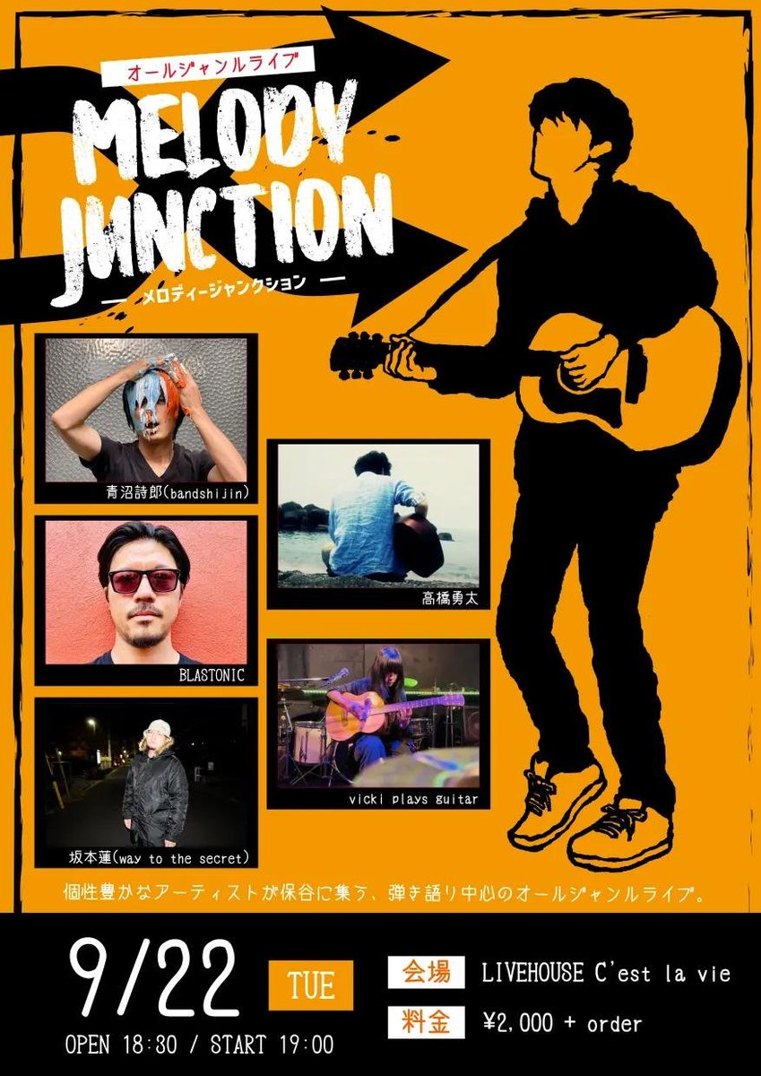 korock2014's tweet photo. 【9月のスケジュール】
9月はサポートなしのソロでのライブのみ！
まずは今週末の三茶ラヂヲデイズ楽しむぞい！

■9/5(土)三軒茶屋ラヂヲデイズ(東京)
■9/22(火祝)保谷セラヴィ(東京)
■9/23(水祝)富士吉原アンテラ(静岡)
■9/27(日)野方アイウー(東京) https://t.co/ij63DKAP5l
