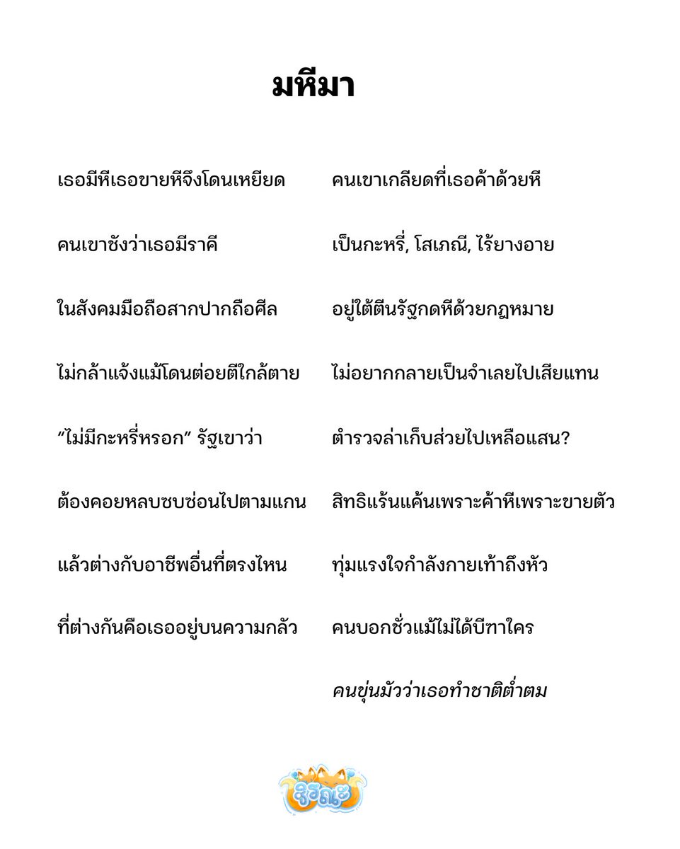 shiraana17's tweet photo. มหีมา 

#ชรณเขียน

ig : https://t.co/GRL98TpaSv

ป.ล. จุดเริ่มต้นมาจากการพิมพ์คำว่ามหึมาผิดตอนพิมพ์อีกงานหนึ่ง ก็เลยตั้งชื่อนี้ไป https://t.co/Bpa80mdEUd
