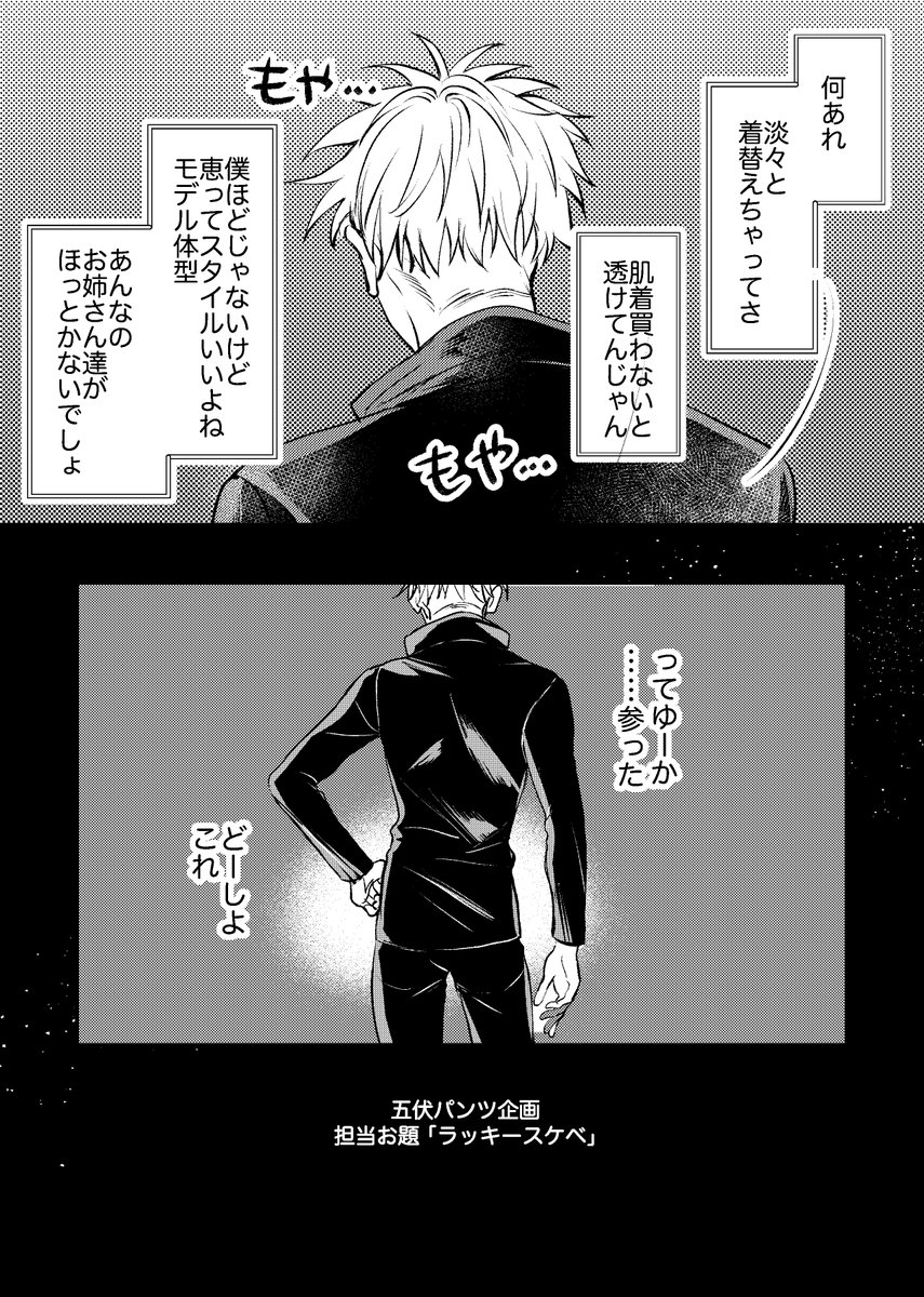 chasotayo's tweet photo. 五伏

うっすら自覚してる入学直後くらいの2人。
524🩲Projectの参加作品です、企画ありがとうござました💕 https://t.co/kGoYbdHIMK