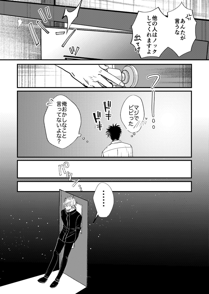 chasotayo's tweet photo. 五伏

うっすら自覚してる入学直後くらいの2人。
524🩲Projectの参加作品です、企画ありがとうござました💕 https://t.co/kGoYbdHIMK