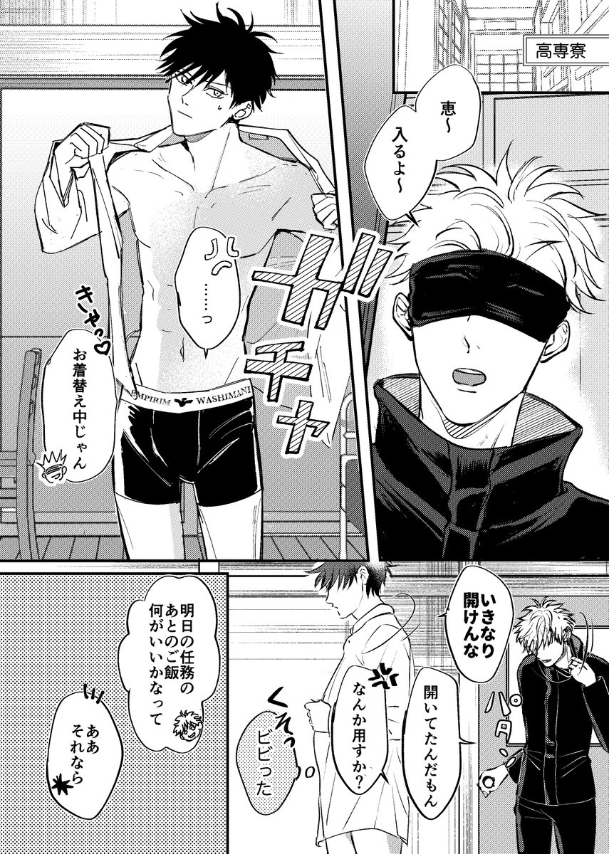 chasotayo's tweet photo. 五伏

うっすら自覚してる入学直後くらいの2人。
524🩲Projectの参加作品です、企画ありがとうござました💕 https://t.co/kGoYbdHIMK