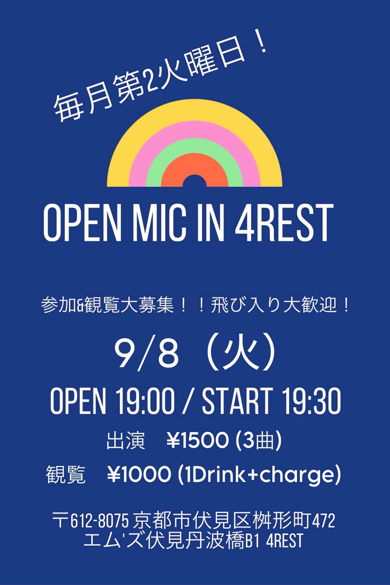 4RESTbarkitchen's tweet photo. ♪
今月のオープンマイクは9/8（火）‼️
アットホームなイベントなので、
ご新規様もお気軽にお越しください〜🎤 https://t.co/RzI1flirF3