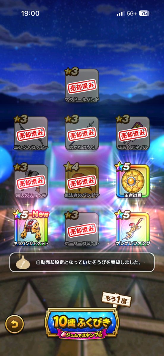 zero_crown4's tweet photo. マイレージパワー！！いい感じ✌️ https://t.co/eZ25evEGCz
