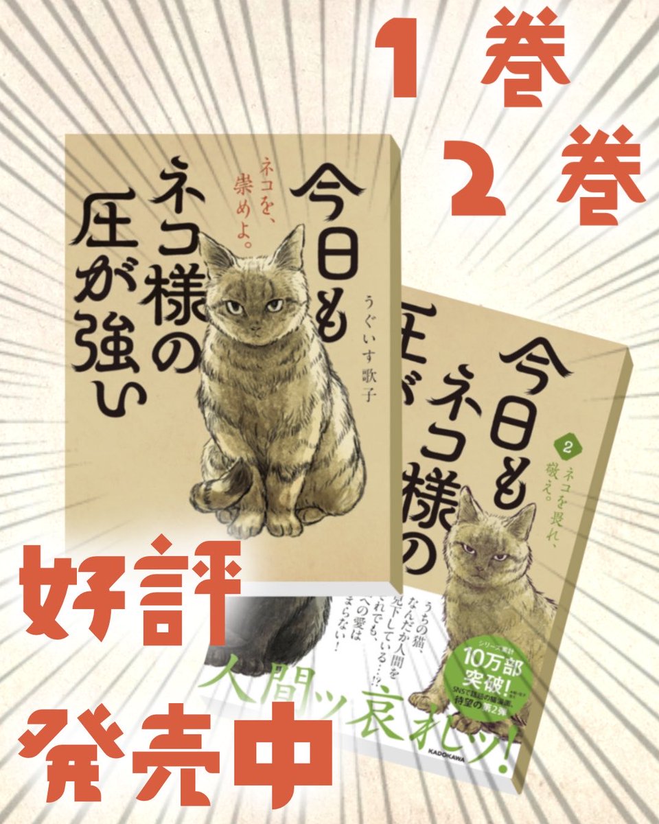 ネコさま専用ページ