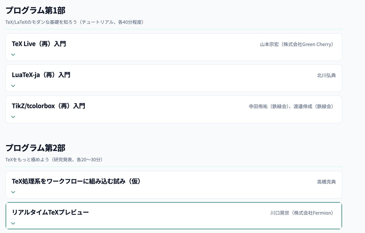 KKTeX_LaTeX3 tweet picture