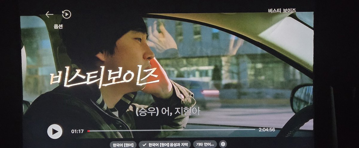happu_god's tweet photo. 오늘의 영화⋯ 비스티보이즈⋯😌 https://t.co/8MFCRG4zjL