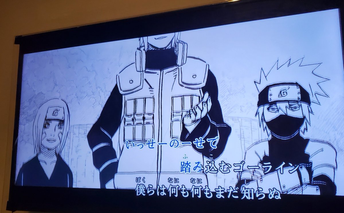 amanasu21's tweet photo. ジャンプとDAMコラボ
ナルトもやばかった…シルエット歌えんて https://t.co/5J3MSLUNBH