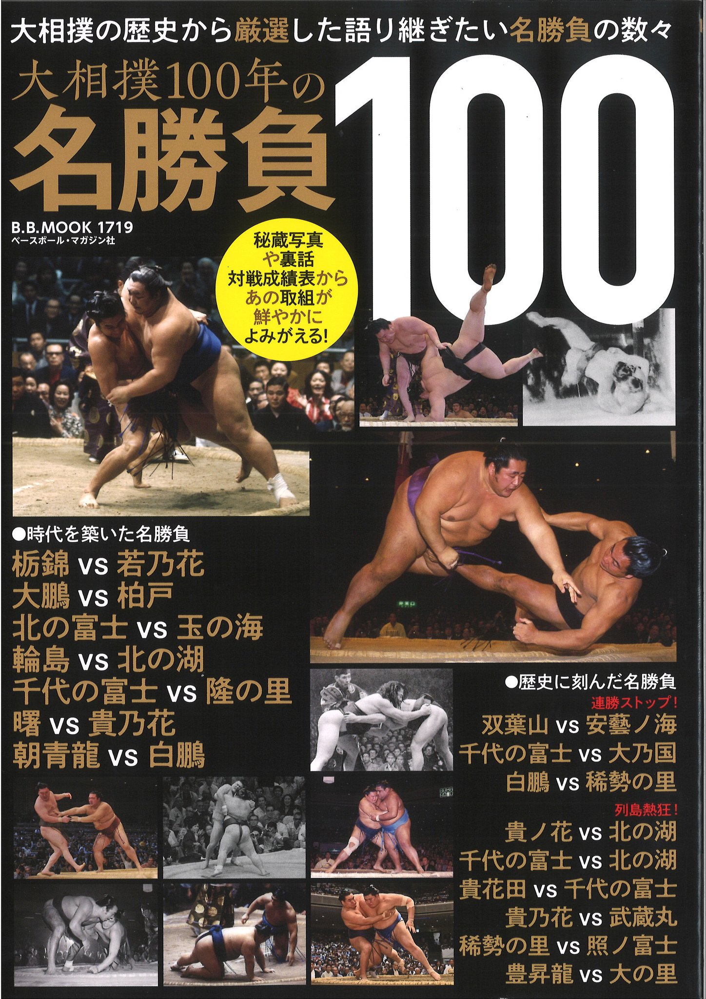 日本相撲協会公式 on X: 