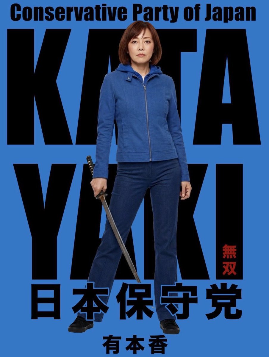 kuma_n_0623's tweet photo. まーた保守党支持者が、
パクった…ってコト！？😲

ももんじゃさんからの引用です💁‍♀️ https://t.co/eDLCSWynb2