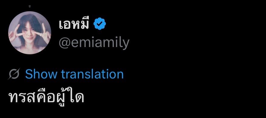tamutamiland's tweet photo. เบิกตัวมีม https://t.co/3S2wPL04Ty