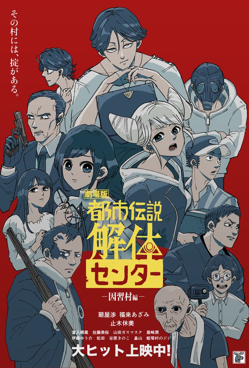 oooyomoo's tweet photo. トシカイ映画パロディ
恐怖の因習村
※本編とは何の関係もありません
#都市伝説描きたいセンター https://t.co/VgmxZwpJ6k