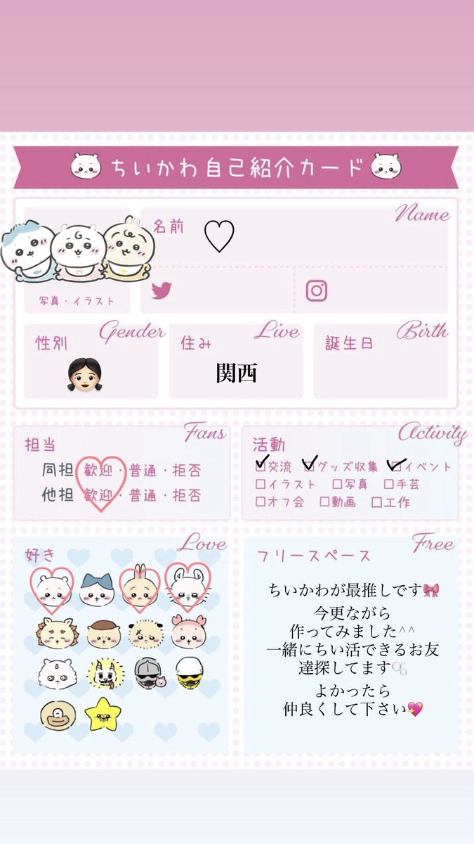 chiii__0501's tweet photo. .
一緒にちい活できる方探してます🫧
99┊︎関西┊︎ちいかわ・カフェ・旅行・西野カナが好きです！🎀

近い年齢の人は特に仲良くして欲しいです💖

♡でお迎え行きます！！

#ちいかわ
#ちいかわ好きな人と繋がりたい 
#ちいかわ自己紹介カード https://t.co/oNvJgH8s03