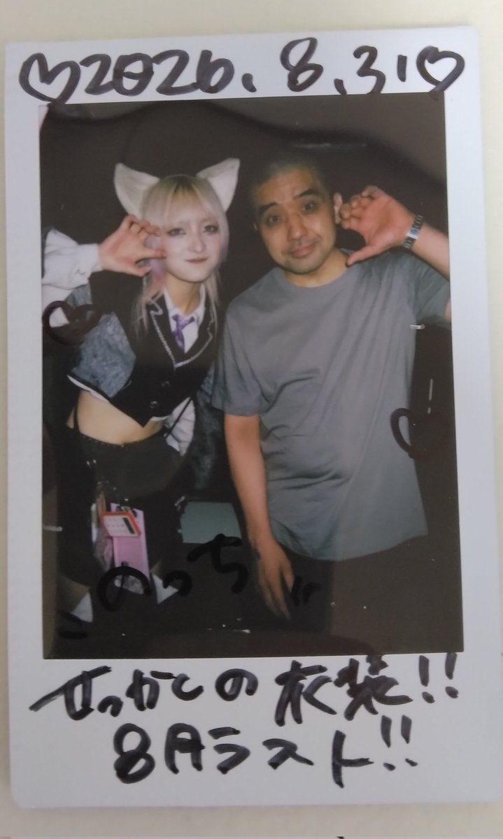 theNotchi's tweet photo. 8/31東京キネマ倶楽部

閃光��楽しかった！
けど、戦極の出番には間に合わず……
物販芸人でしたが、いつも通りの笑顔に癒された！
#推しき https://t.co/ACS5U9Tbkq