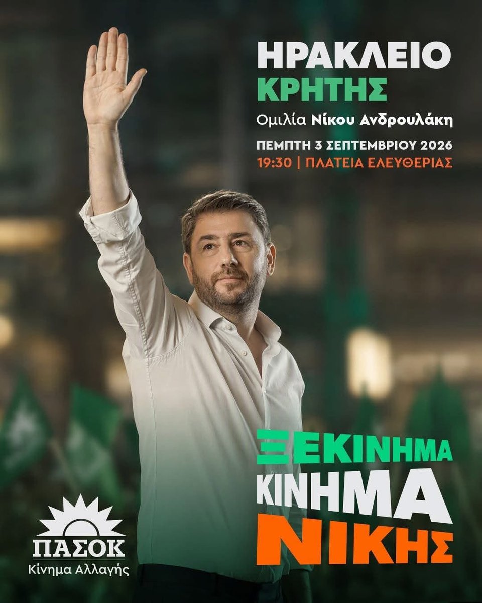 koutsoukosilia's tweet photo. https://t.co/65raS67yLx