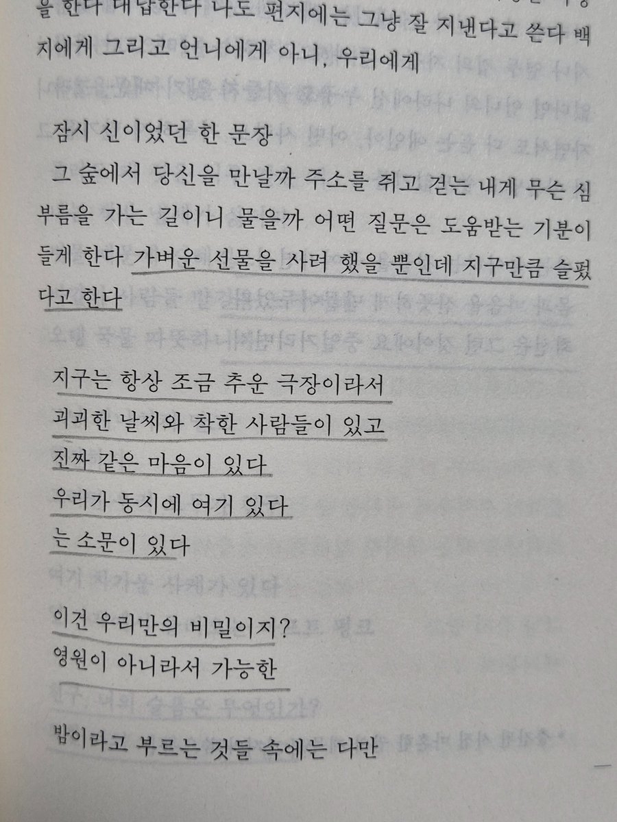 che_iiseol's tweet photo. 가벼운 선물을 사려 했을 뿐인데 지구만큼 슬펐다고 한다 https://t.co/ZBC1HQO3s0