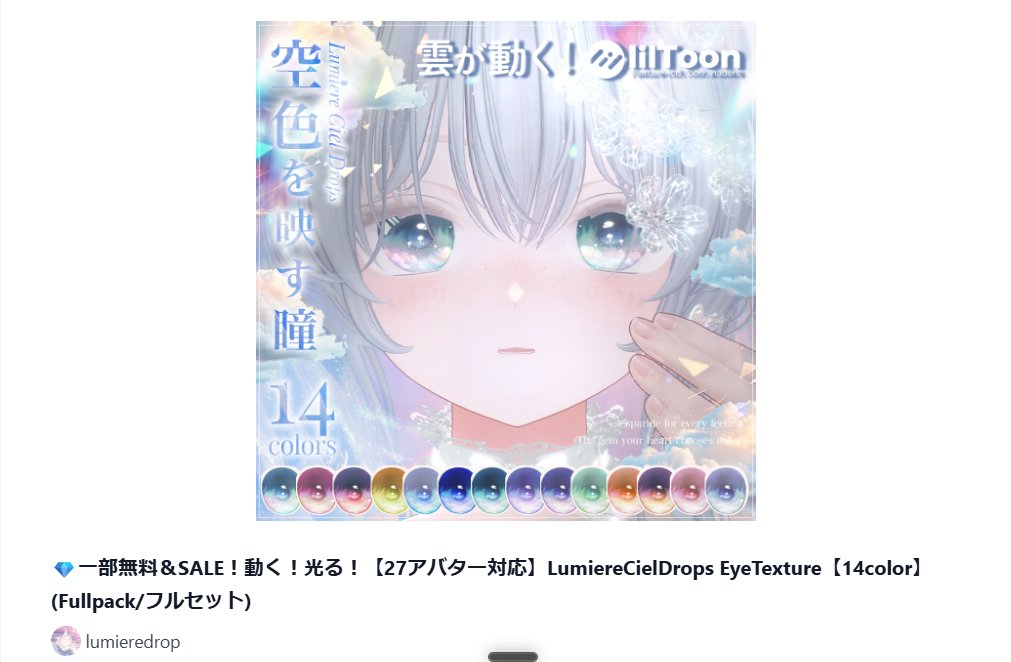 qinn_vrc's tweet photo. 当たっちゃいました…！
ありがたく頂戴します～！
早速改変中。 https://t.co/Ifcv12frhg