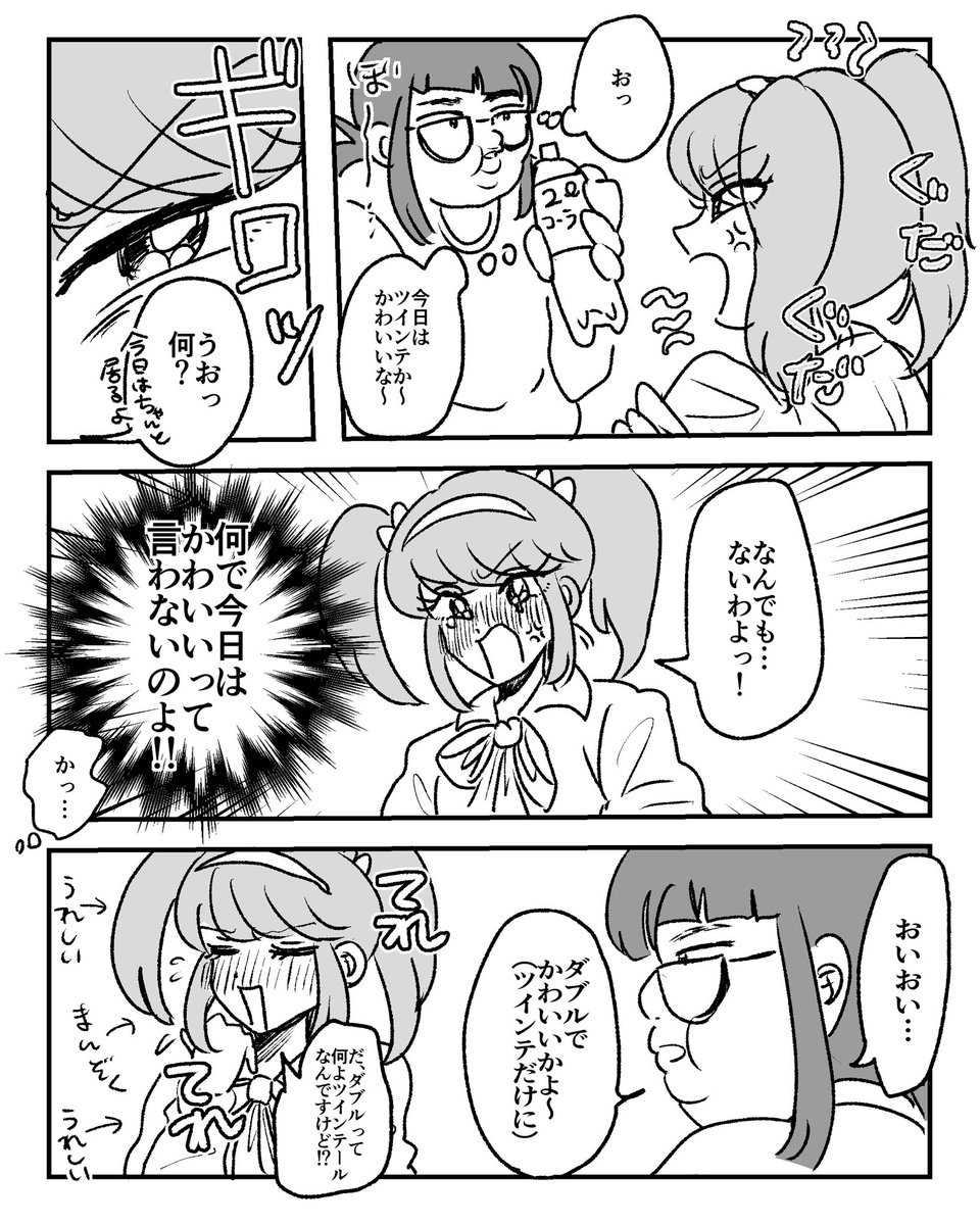 yanaithi's tweet photo. ⑤×②別の日 https://t.co/tfRVSootJl