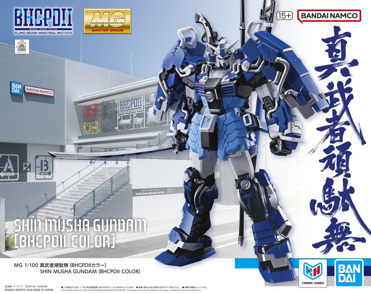 gundambase_t's tweet photo. 【アネックスBHCPDII MUSEUMについて】

下記商品について、リリース掲載価格が税抜価格での表記になっておりました。訂正してお詫び申し上げます。

【BHCPDII限定】
MG 1/100 真武者頑駄無［BHCPDIIカラー］
価格：6,380円（税込）

▼リリース
https://t.co/qWgMUklwyx

#ガンプラ #ガンダムベース https://t.co/eLyPjXKNTl