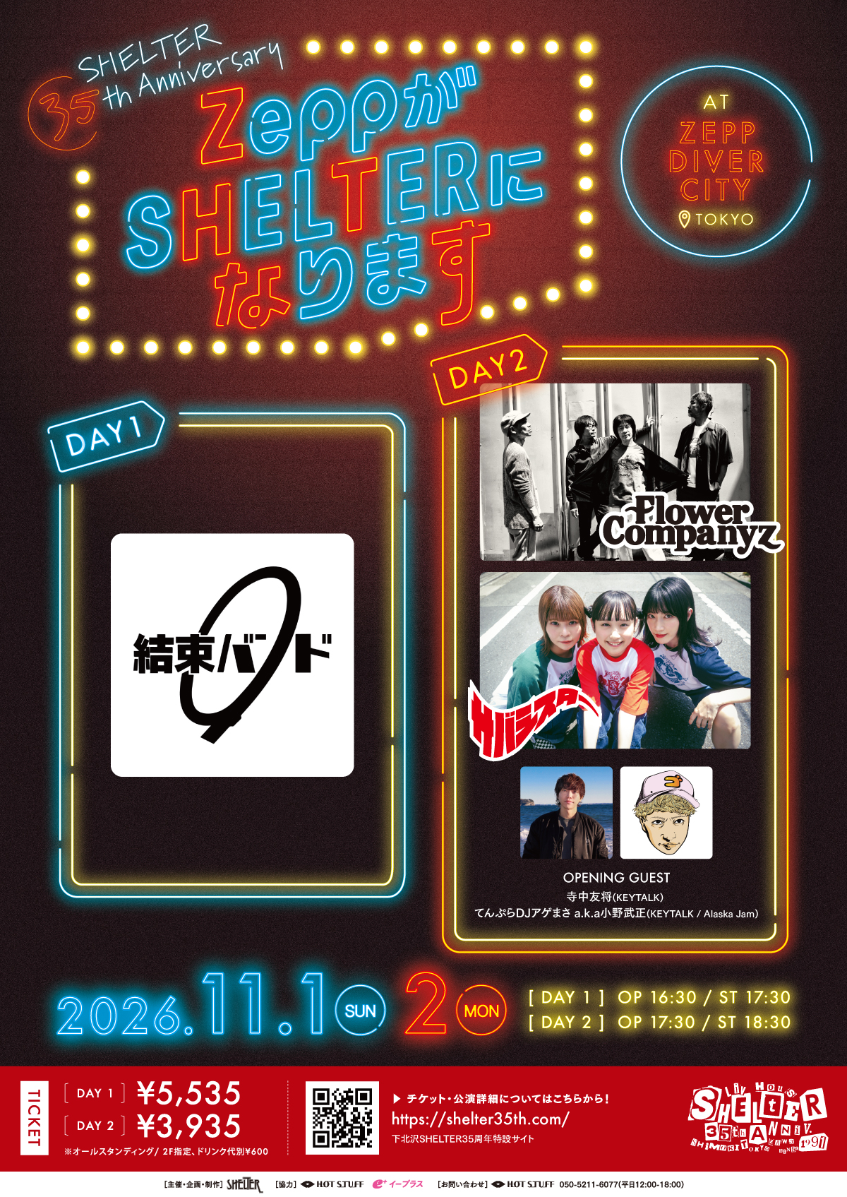 【最終値下げ】エレファントカシマシ 下北沢SHELTER DVD 2枚組 最終値下げ】エレファントカシマシ 下北沢SHELTER DVD 2枚組