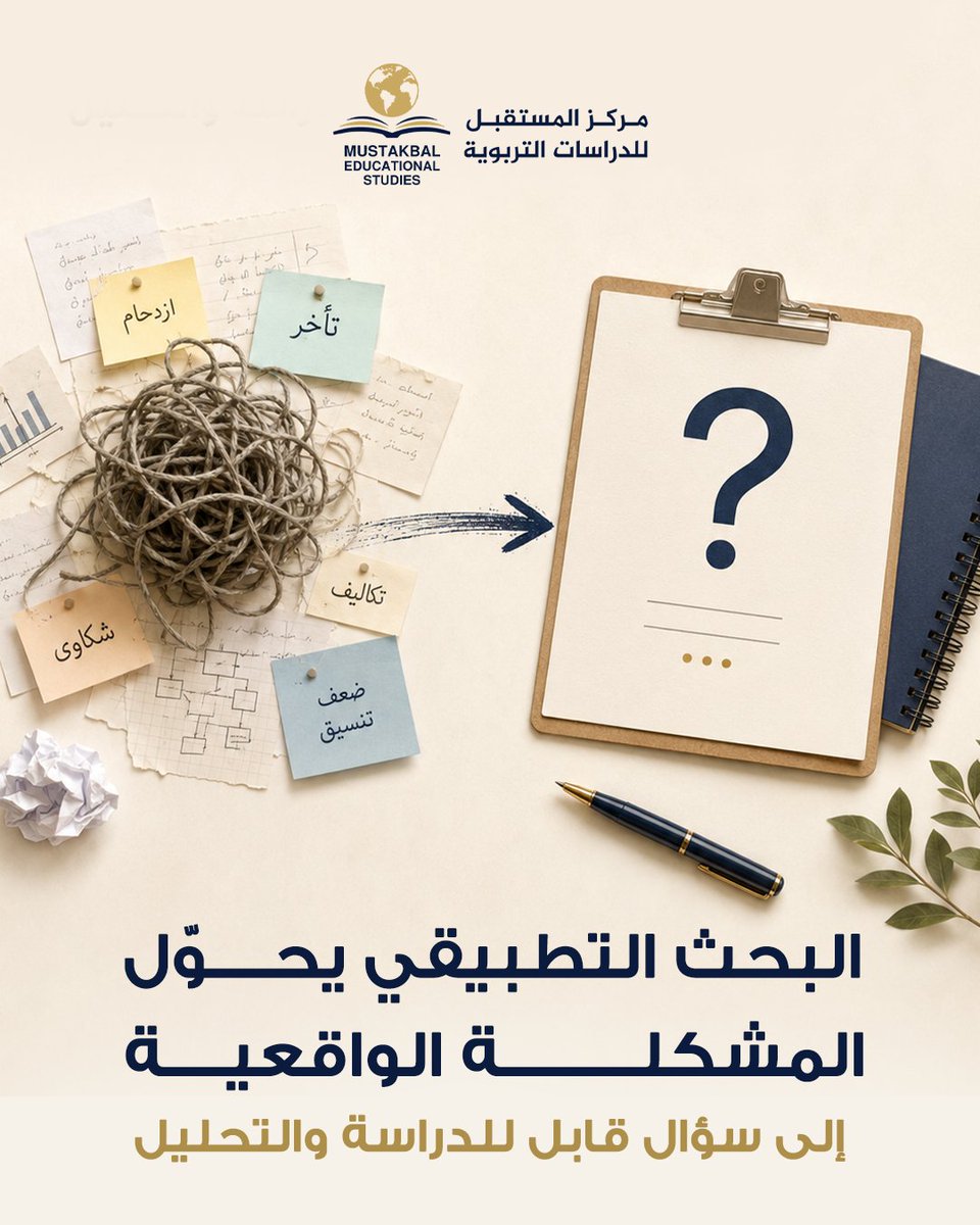 MustakbalStudy's tweet photo. حوّل اهتمامك بالقضايا التربوية إلى مسار بحثي أكاديمي، وتقدّم إلى ماجستير الإرشاد النفسي والتربوي عبر أطروحة تطبيقية متميزة.

https://t.co/7zHyRmqmW1
#ماجستير_الإرشاد #البحث_التربوي #الأطروحة_العلمية https://t.co/ifKvUFkHUA
