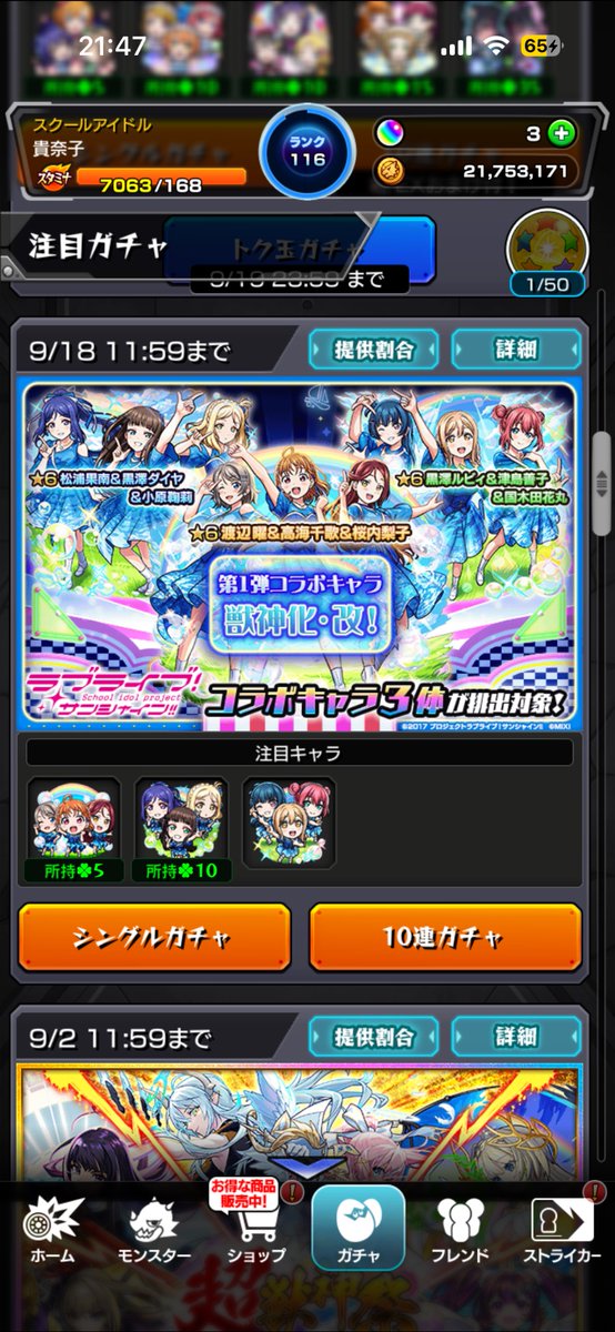 Kinadeshiko's tweet photo. μ's40連、Aqours70連
ガチで浦女一年が出ない https://t.co/OebZ4Qpwyx