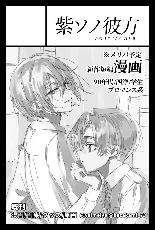 yaimeiya's tweet photo. 12月のCOMITIA158申し込みました～！原稿頑張ります…！ https://t.co/3Z8njbyx50