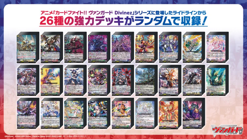 カードファイト!! ヴァンガード公式 on X: 