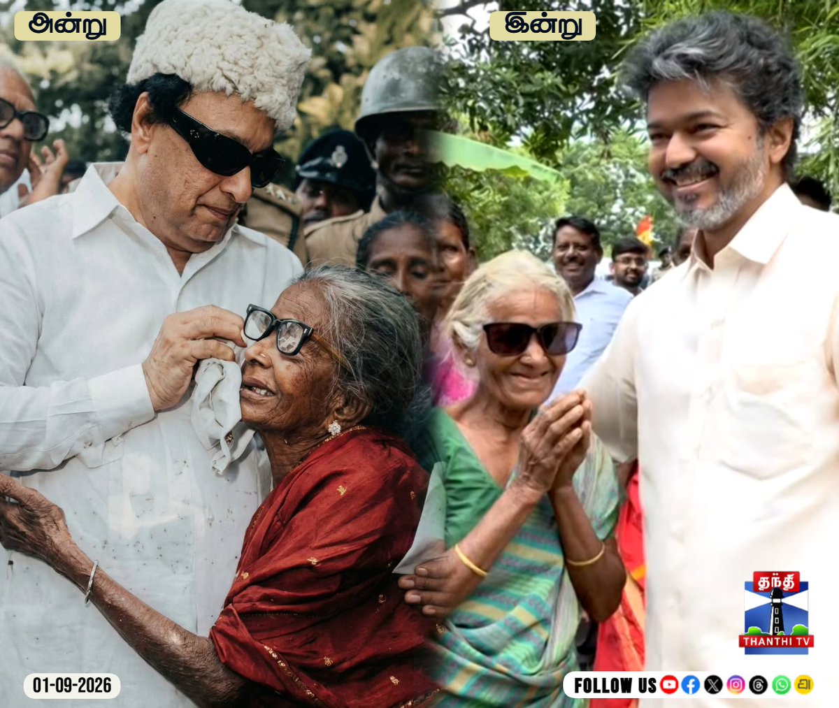 ThanthiTV's tweet photo. அன்று முன்னாள் முதல்வர் எம்.ஜி.ஆர்... இன்று முதல்வர் விஜய்...

#MGR #cmVijay #TVKVijay #MGRandVijay #TVK #TNPolitics #ThanthiTV #தந்திடிவிடிஜிட்டல் https://t.co/F119mkbSwz