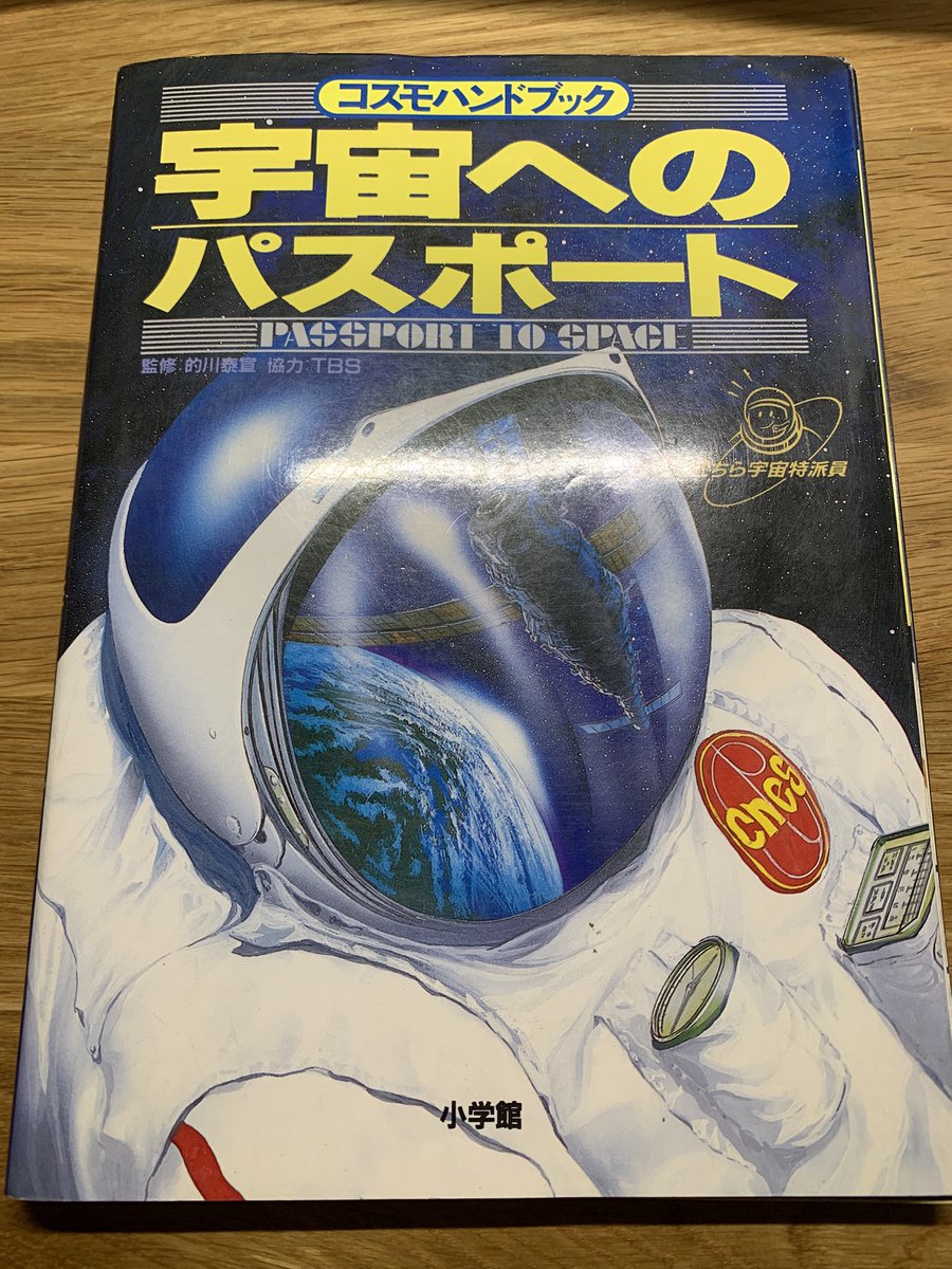 dumont14's tweet photo. 本もボロボロだけどまだ本棚にある。 https://t.co/c3tG3YjYSP