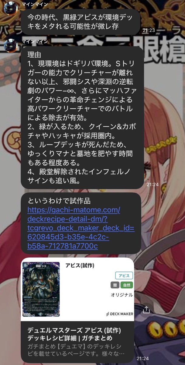 Hongay4545's tweet photo. そのデッキでCS出てくれ
byeありがとう https://t.co/pN13hsA1tt