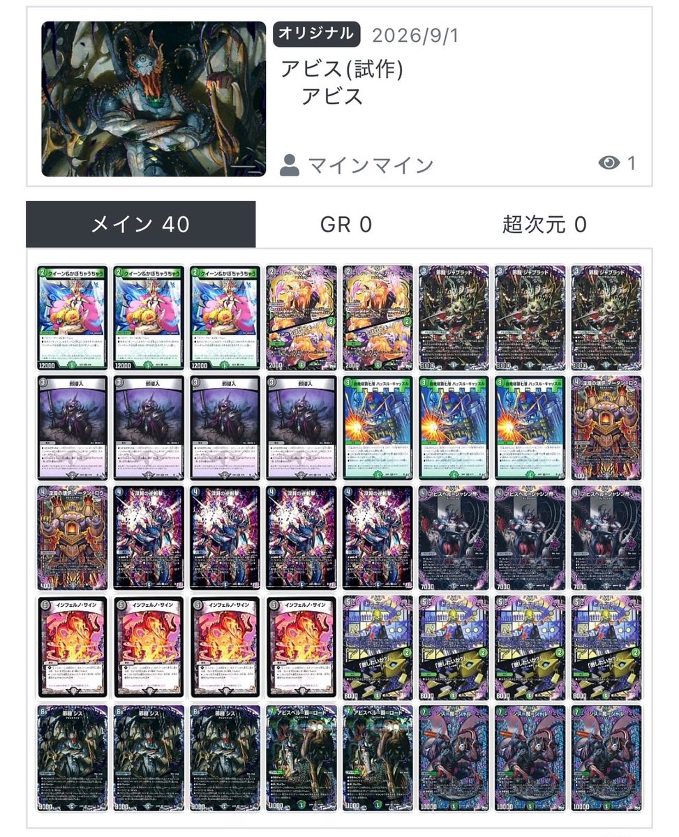 Hongay4545's tweet photo. そのデッキでCS出てくれ
byeありがとう https://t.co/pN13hsA1tt