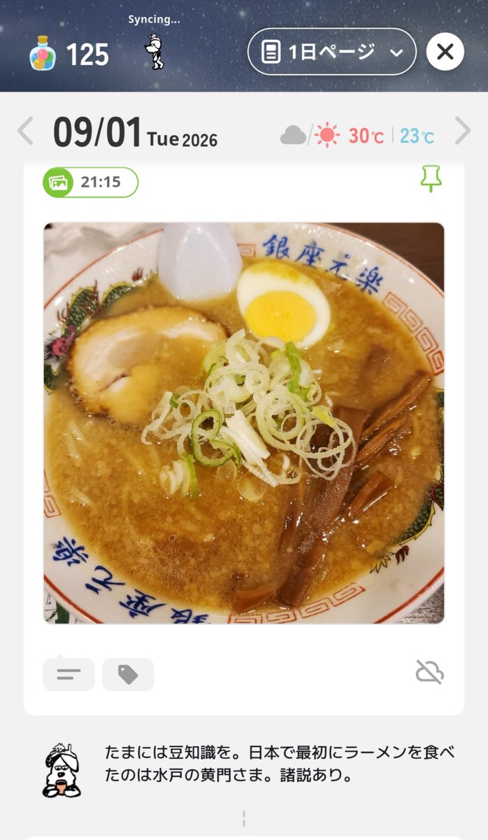 feastinthehell's tweet photo. ほぼ日手帳アプリ、結構好きかも
MOTHERの味がするよ　これは

あと、写ってる写真ちゃんと見分けてコメントしてるのすごい

#hobonichi https://t.co/azOXvV7LG7